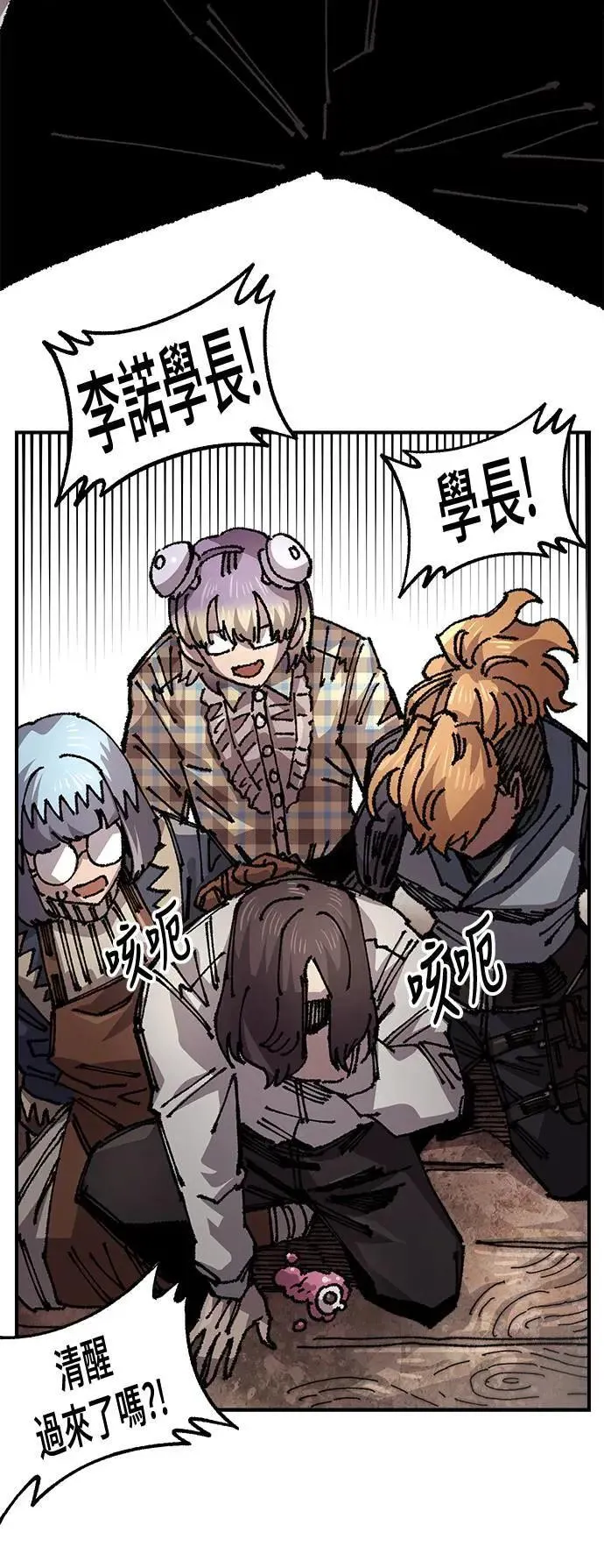 第二季 第49话 第31页
