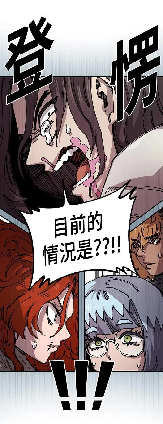 第二季 第49话 第32页