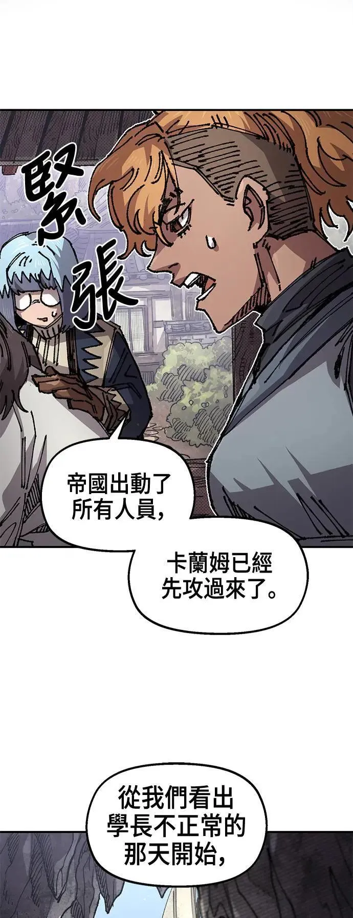 第二季 第49话 第33页