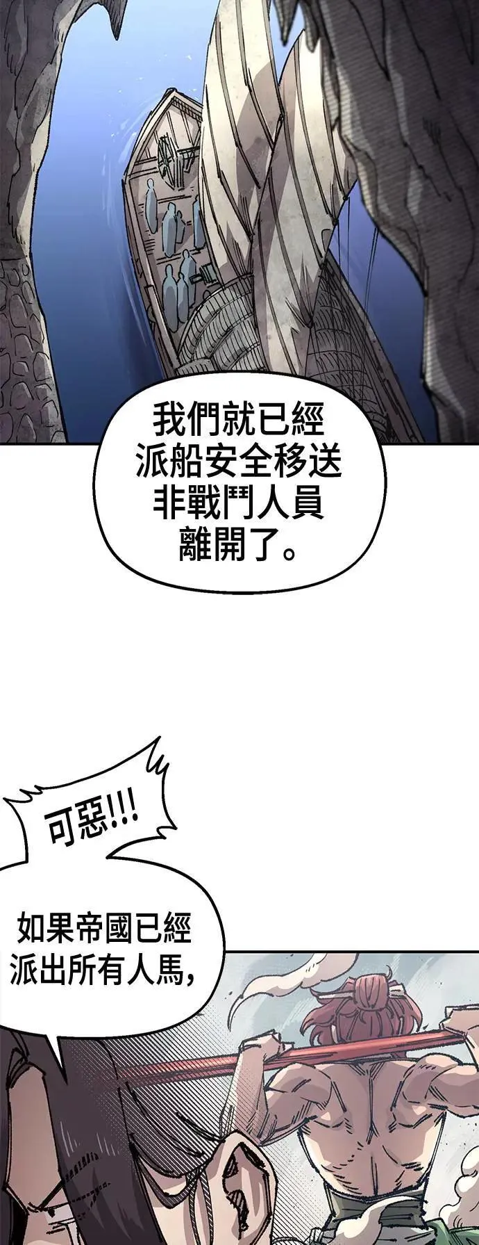 第二季 第49话 第34页