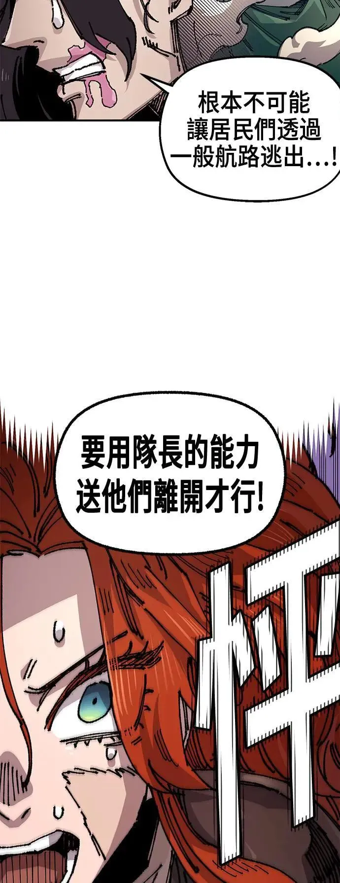 第二季 第49话 第35页