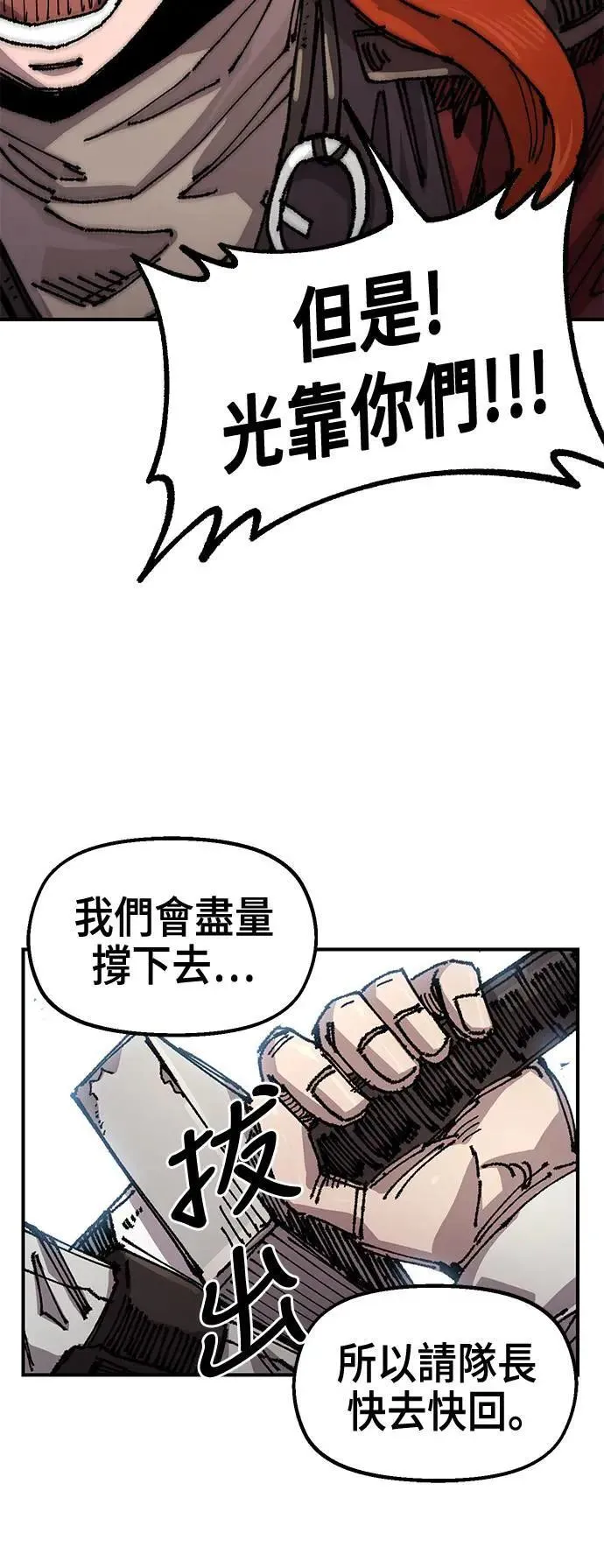第二季 第49话 第36页