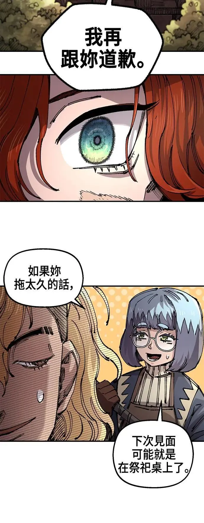 第二季 第49话 第38页