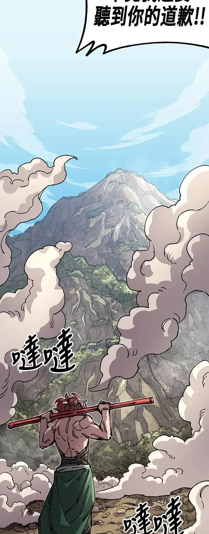 第二季 第49话 第40页