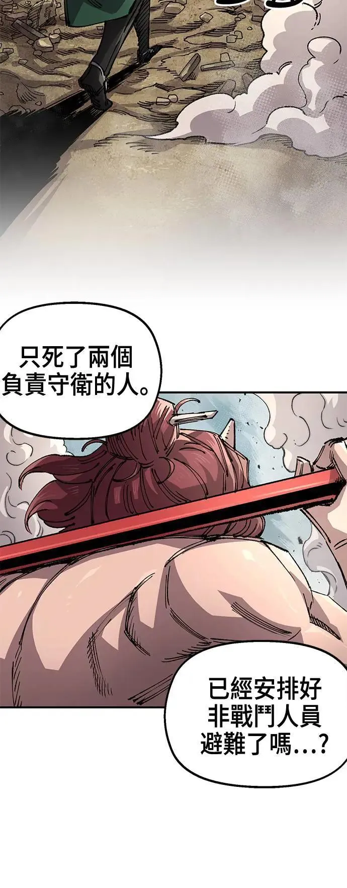 第二季 第49话 第41页