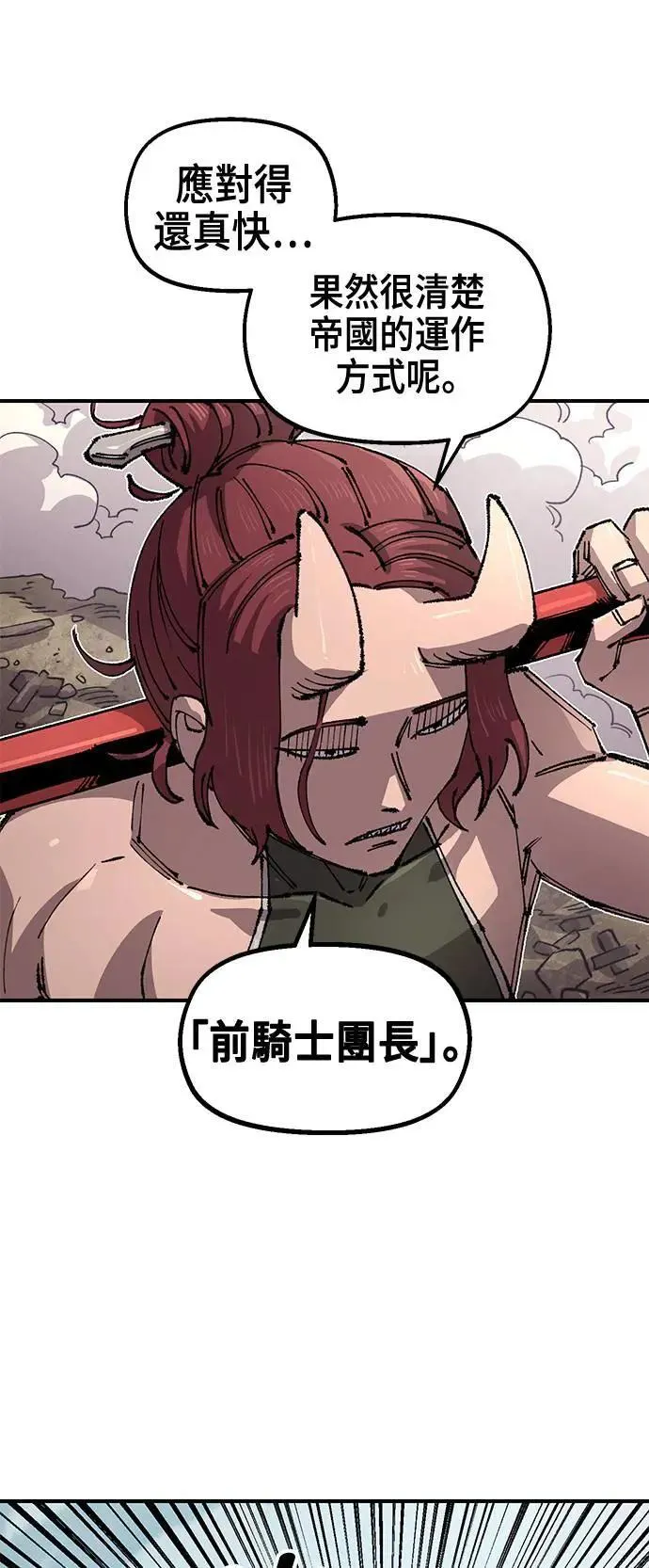 第二季 第49话 第42页