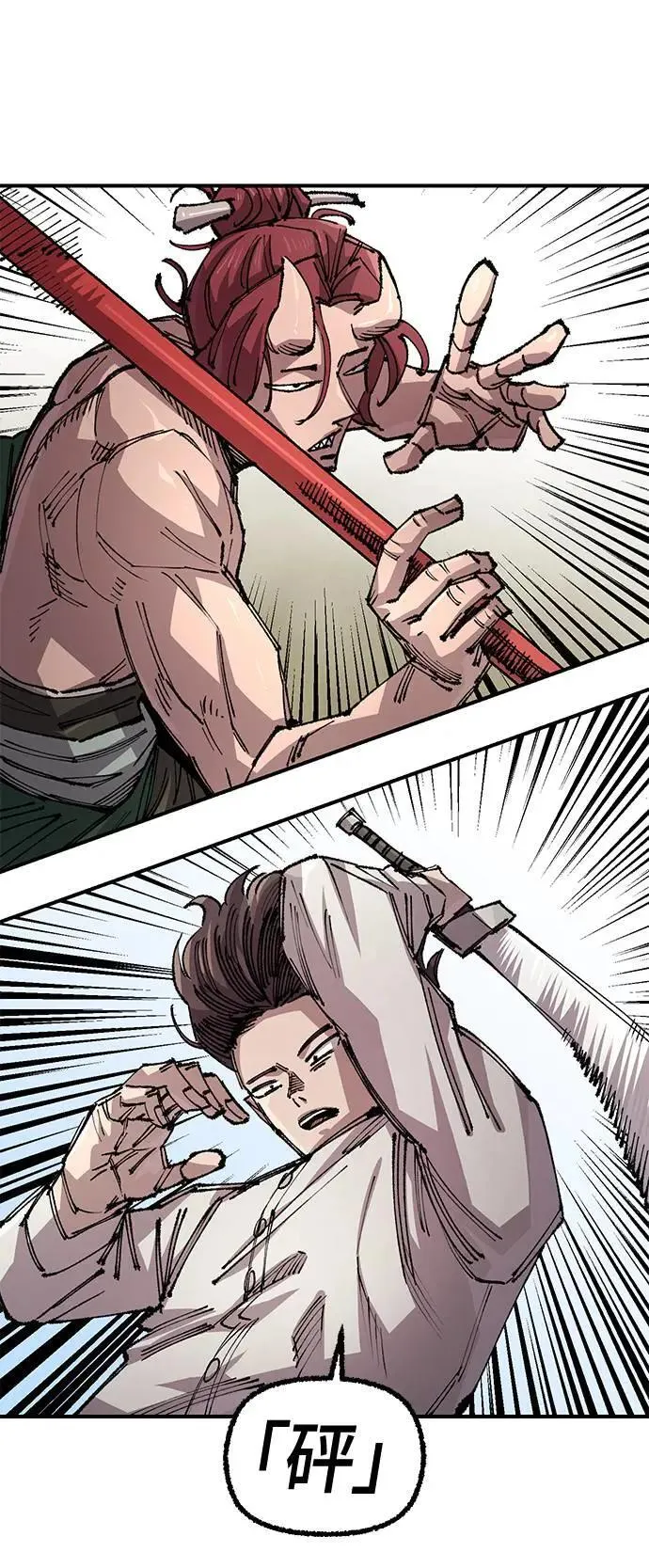 第二季 第49话 第44页