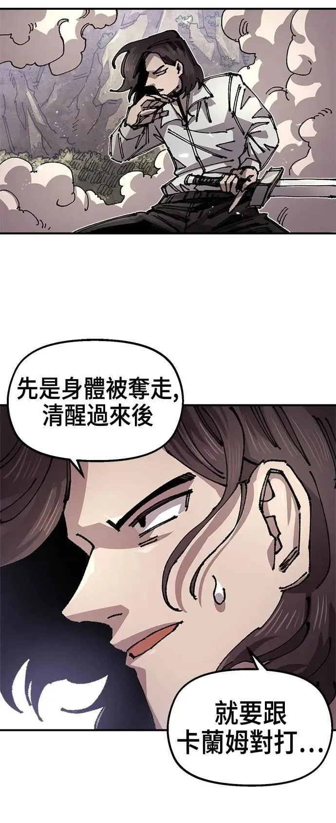 第二季 第49话 第51页