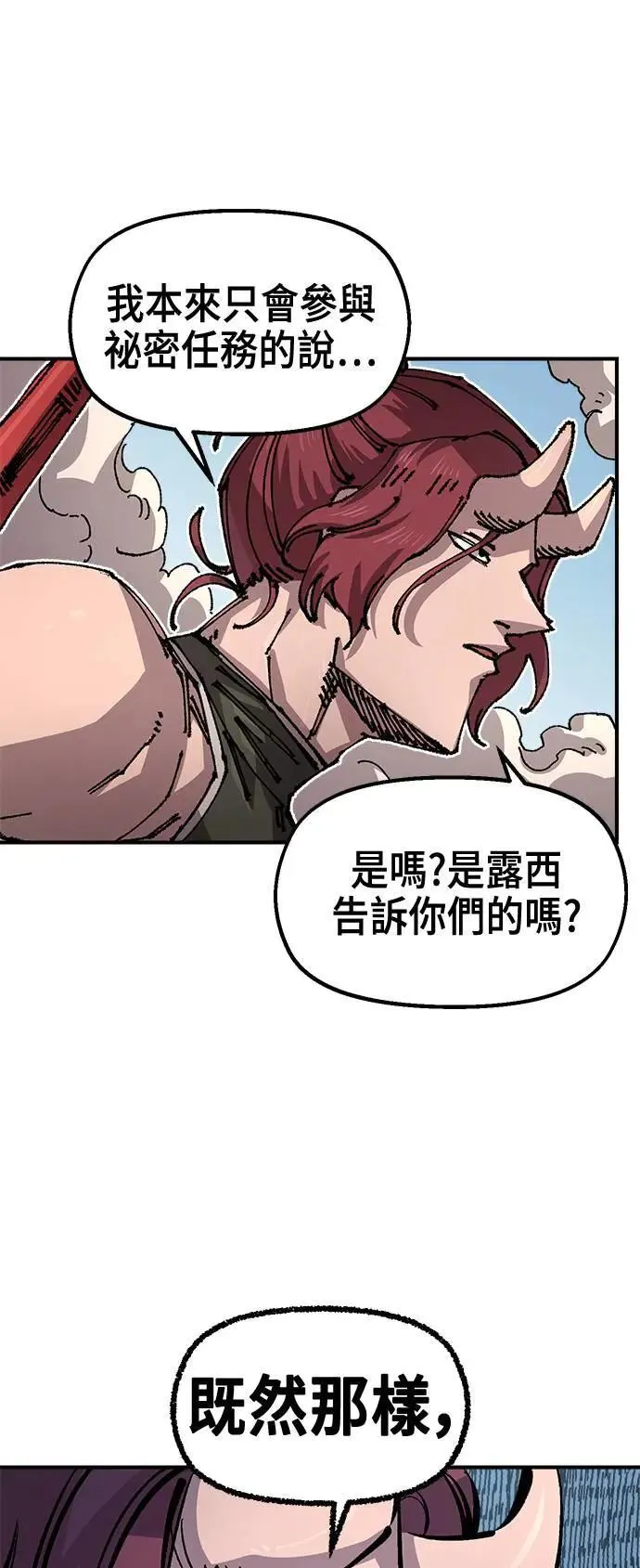 第二季 第49话 第52页
