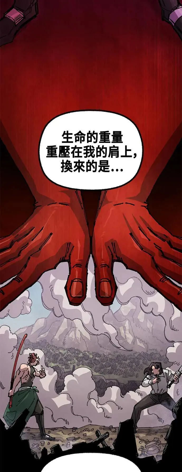 第二季 第49话 第56页