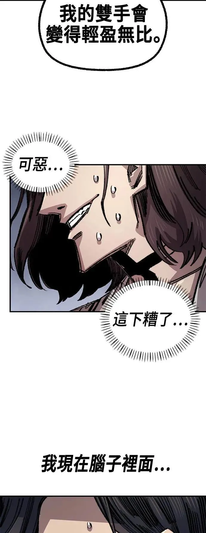 第二季 第49话 第57页