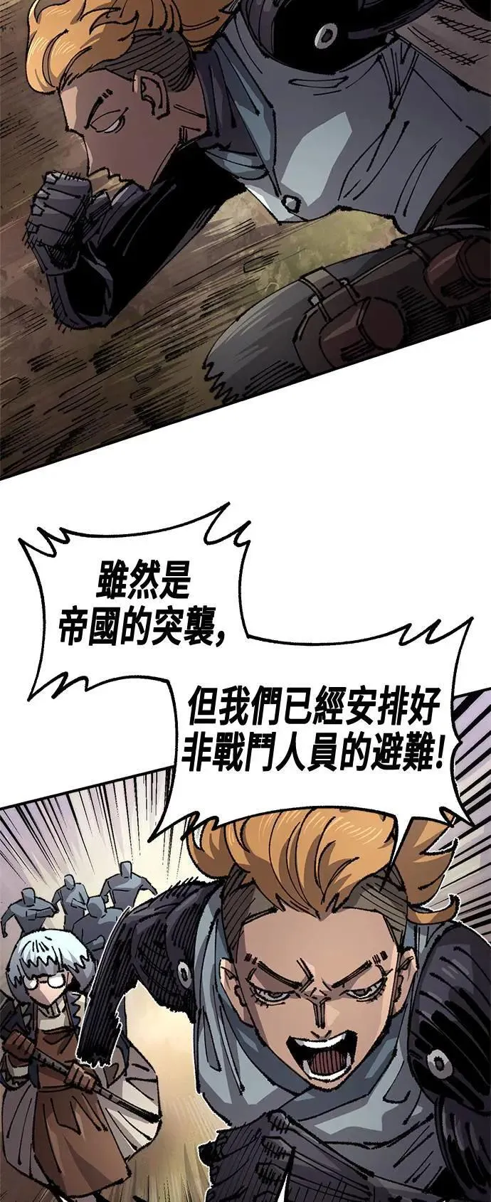第二季 第50话 第2页