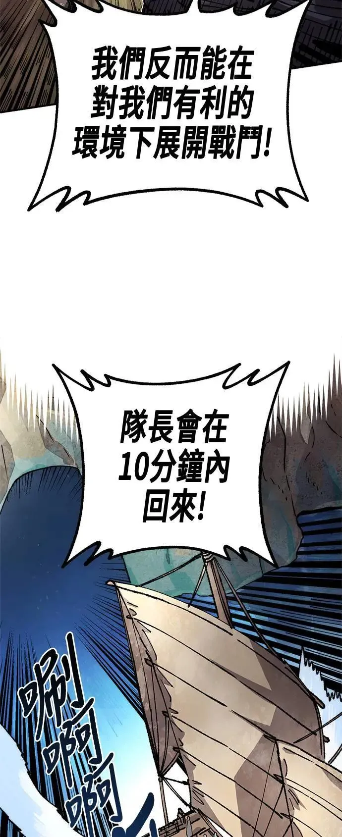 第二季 第50话 第3页
