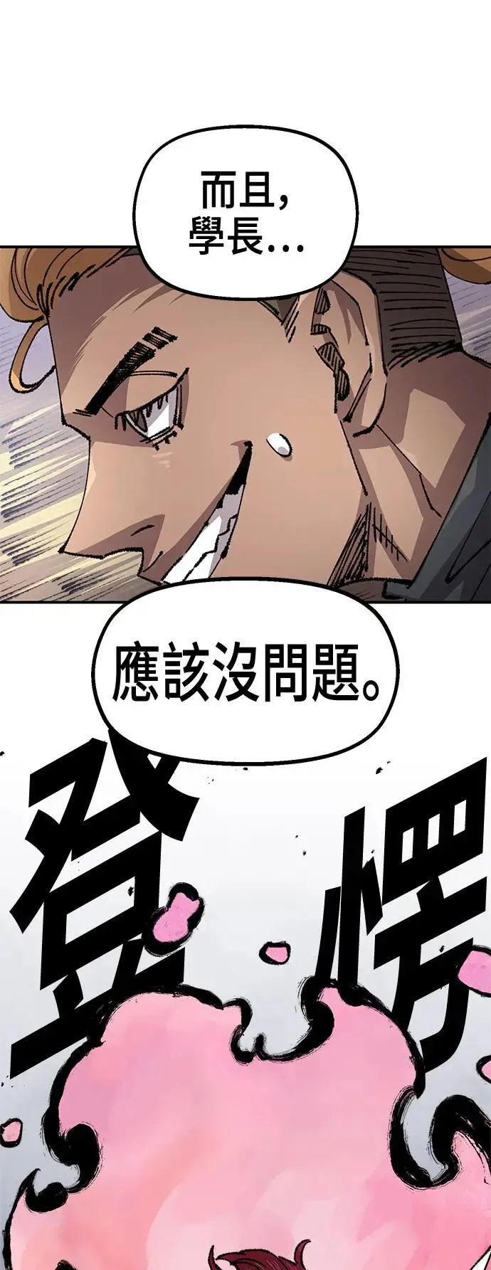 第二季 第50话 第6页