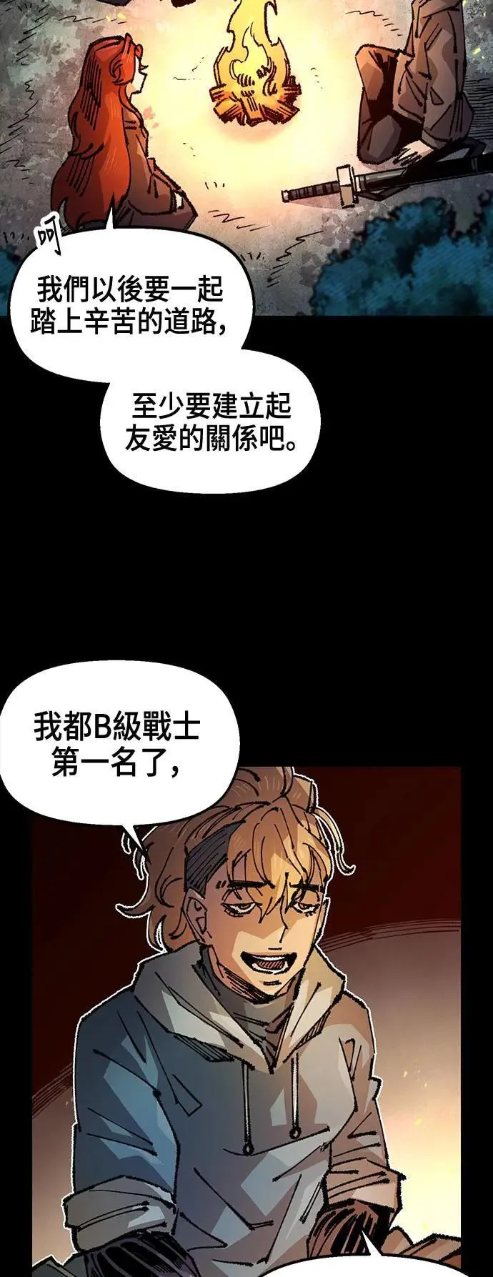 第二季 第50话 第9页