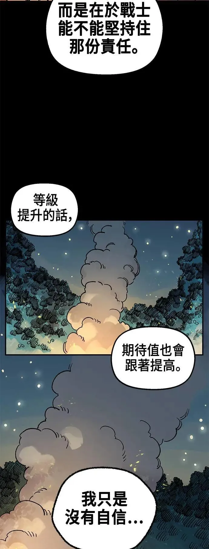 第二季 第50话 第13页
