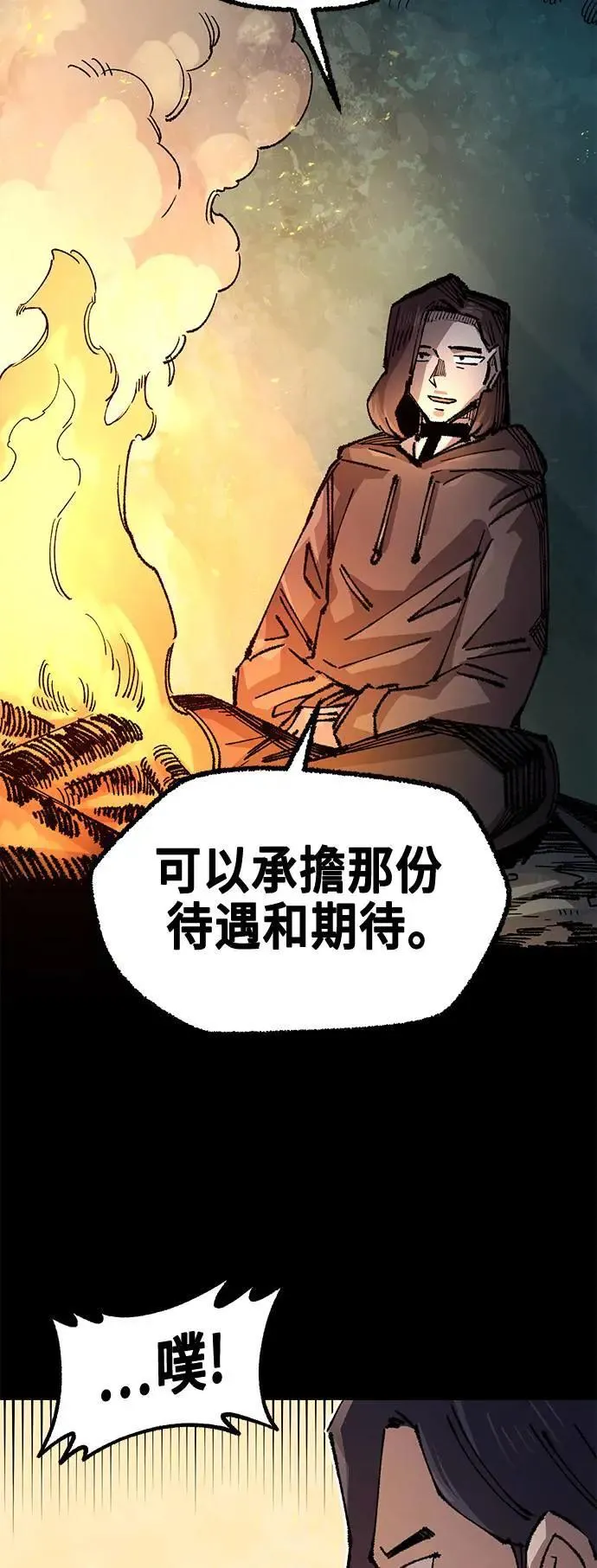 第二季 第50话 第14页