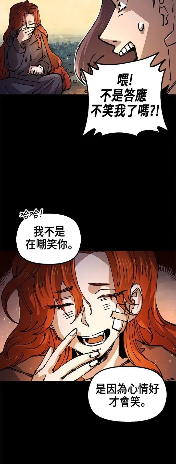 第二季 第50话 第15页