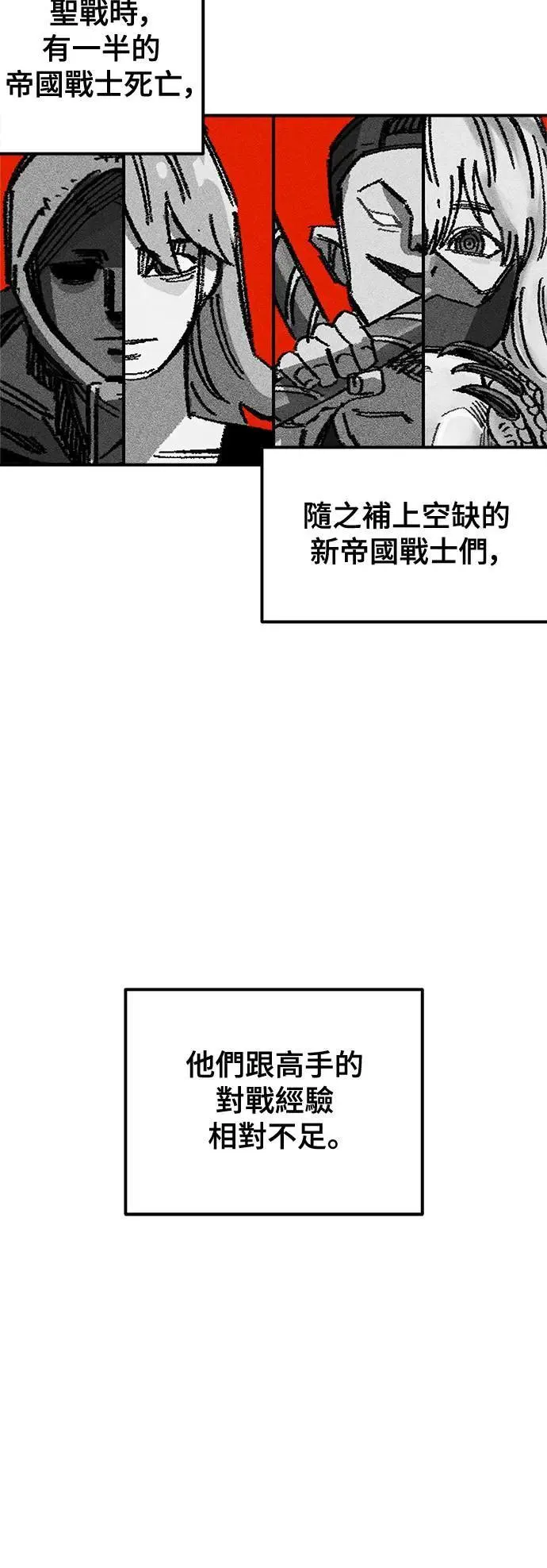 第二季 第50话 第28页