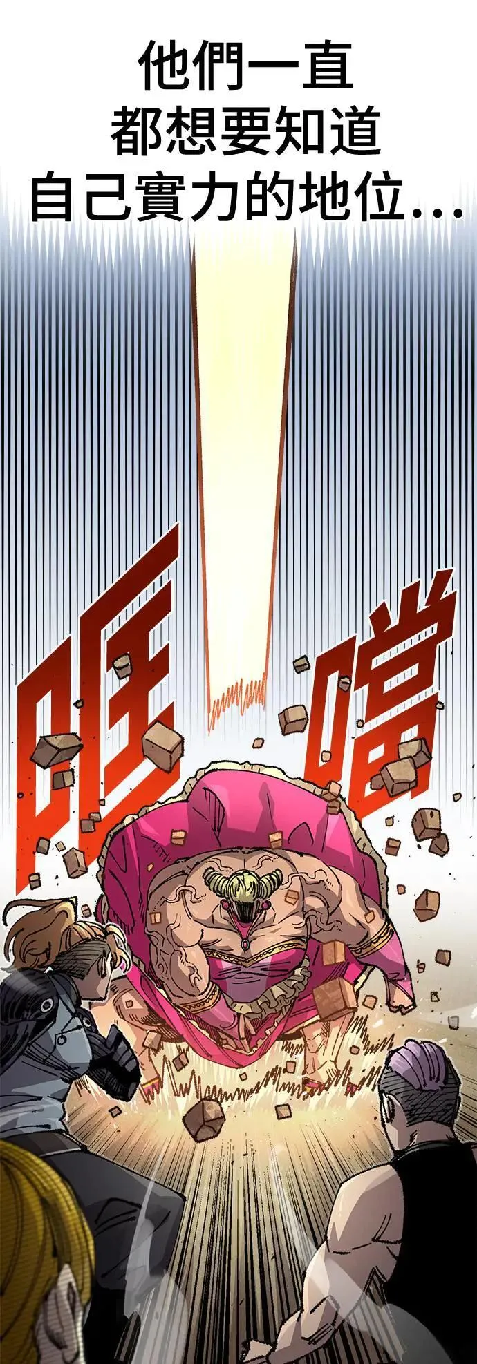 第二季 第50话 第29页