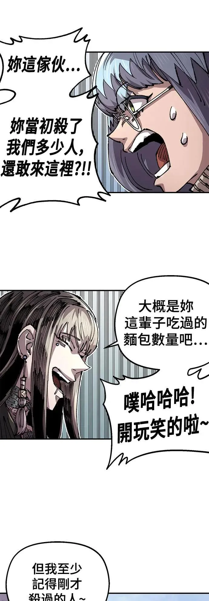 第二季 第50话 第38页