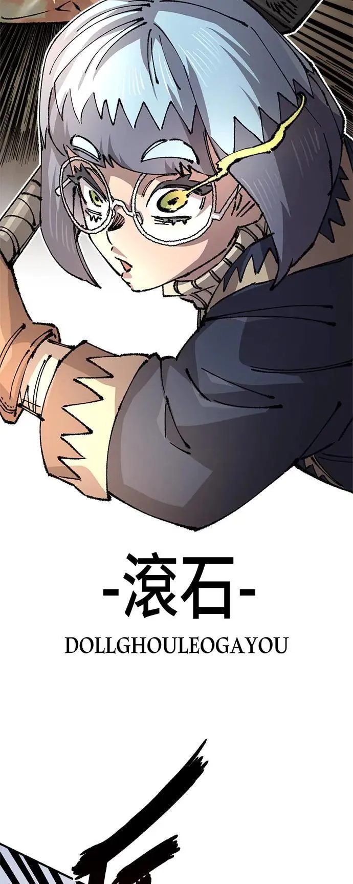 第二季 第50话 第42页