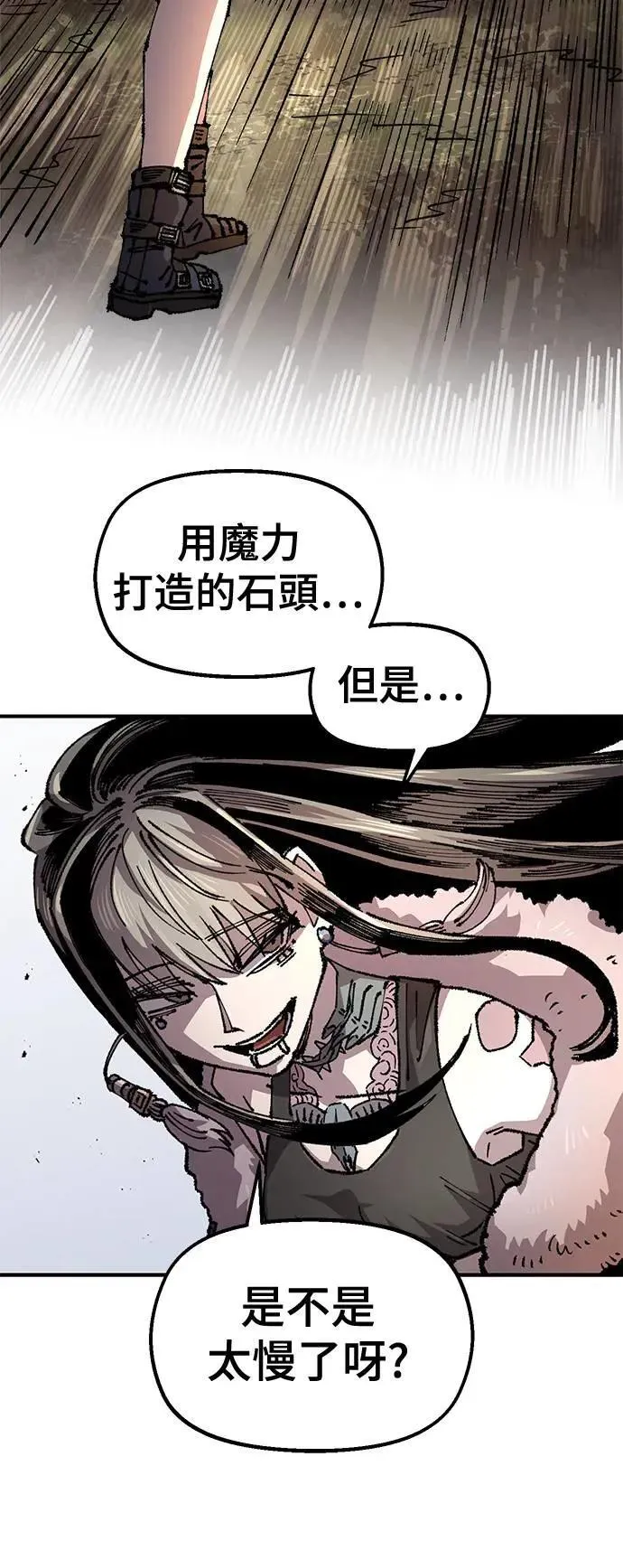 第二季 第50话 第45页