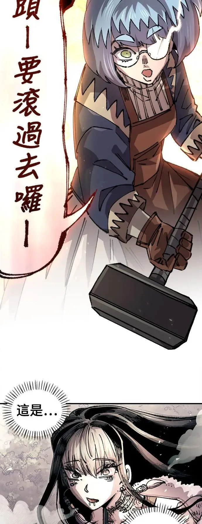 第二季 第50话 第47页