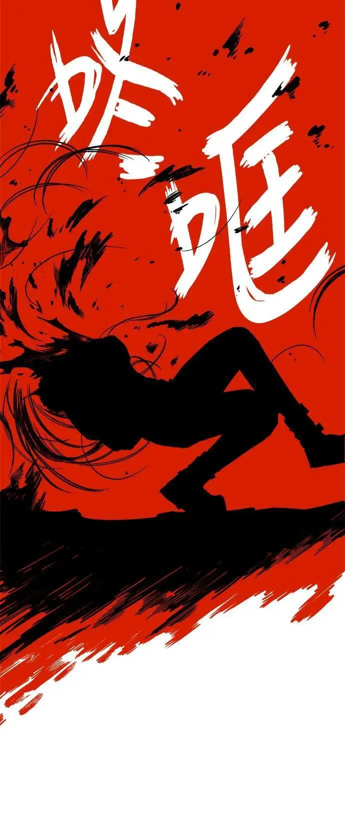 第二季 第50话 第55页