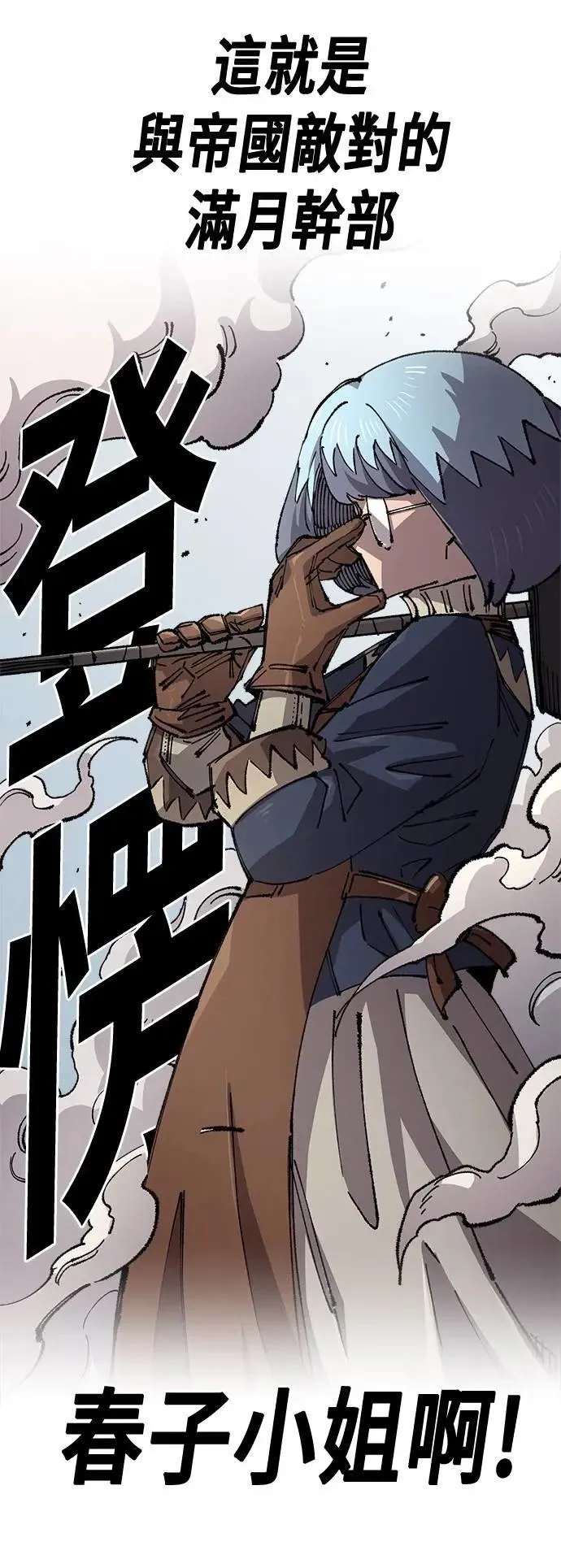 第二季 第51话 第5页