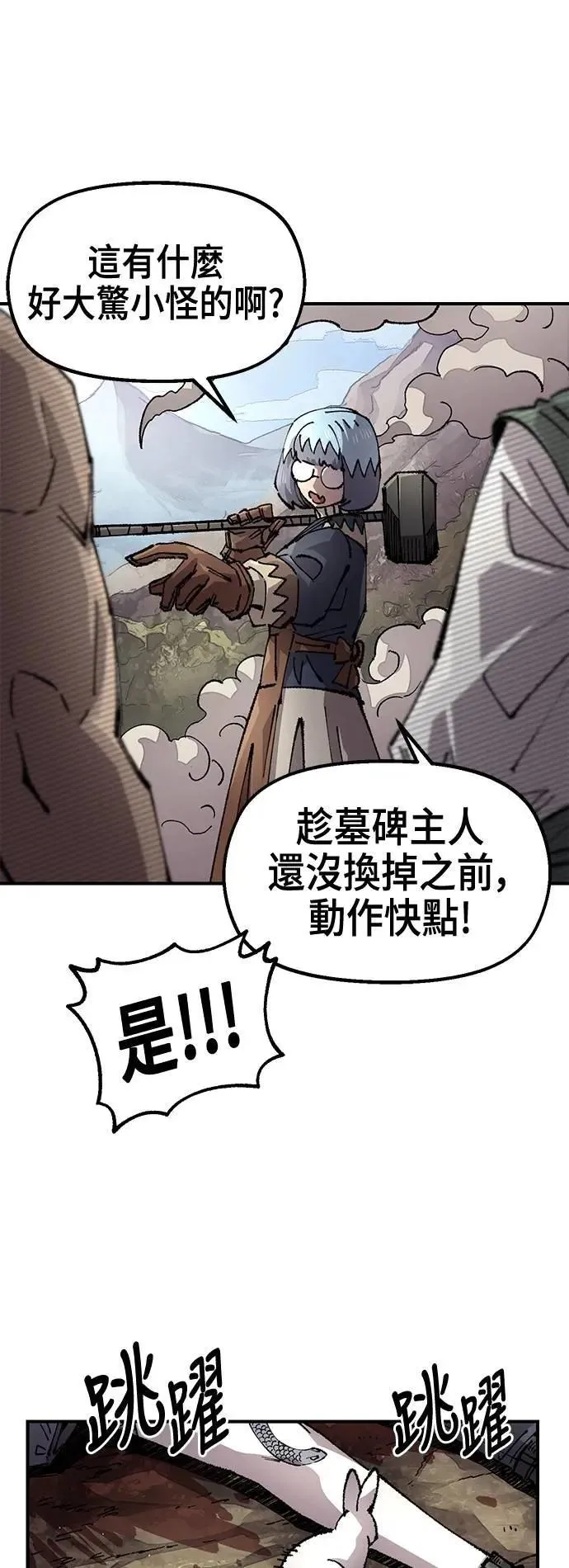 第二季 第51话 第6页