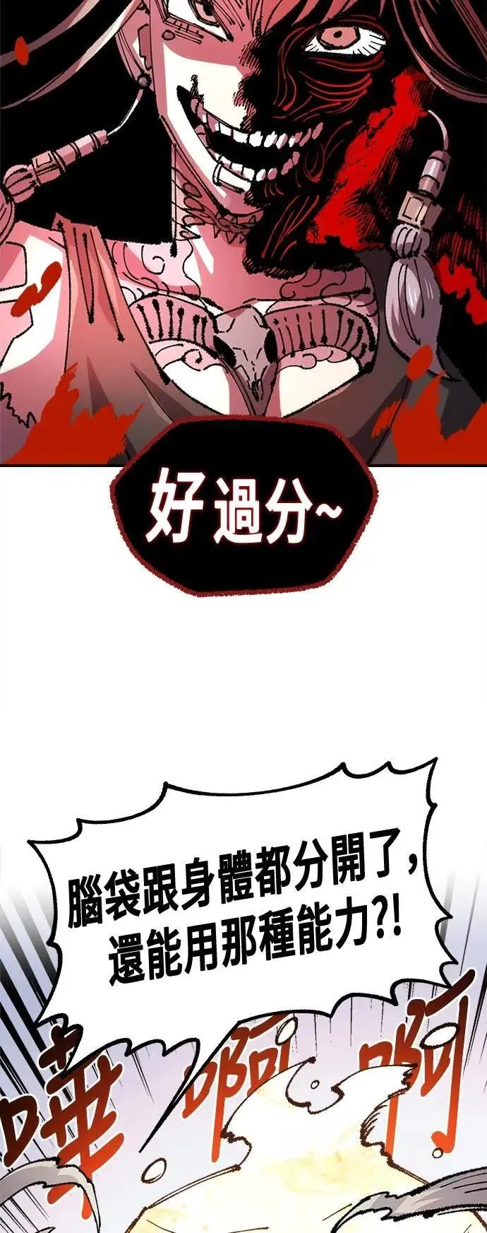 第二季 第51话 第12页