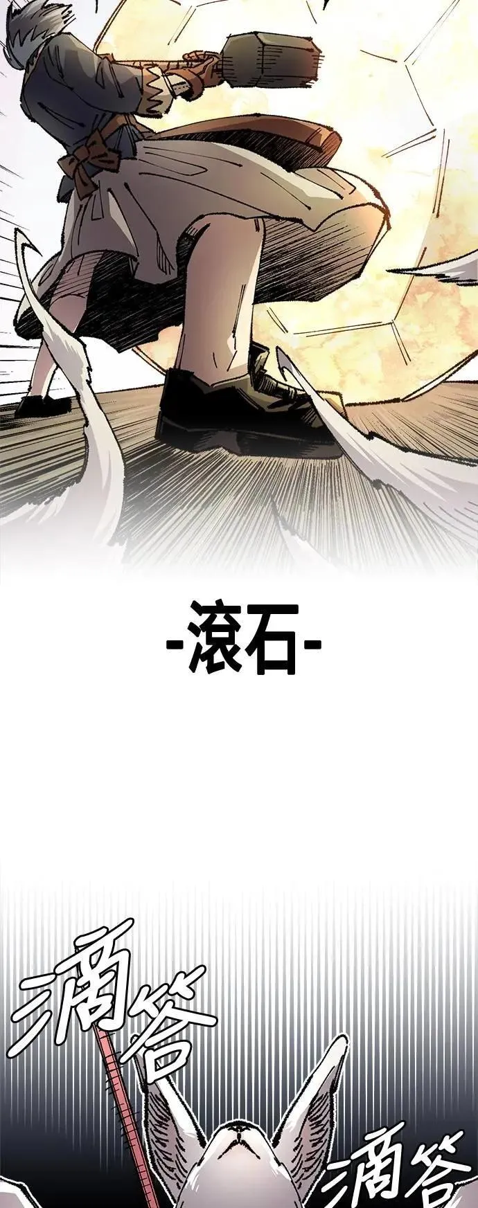 第二季 第51话 第13页