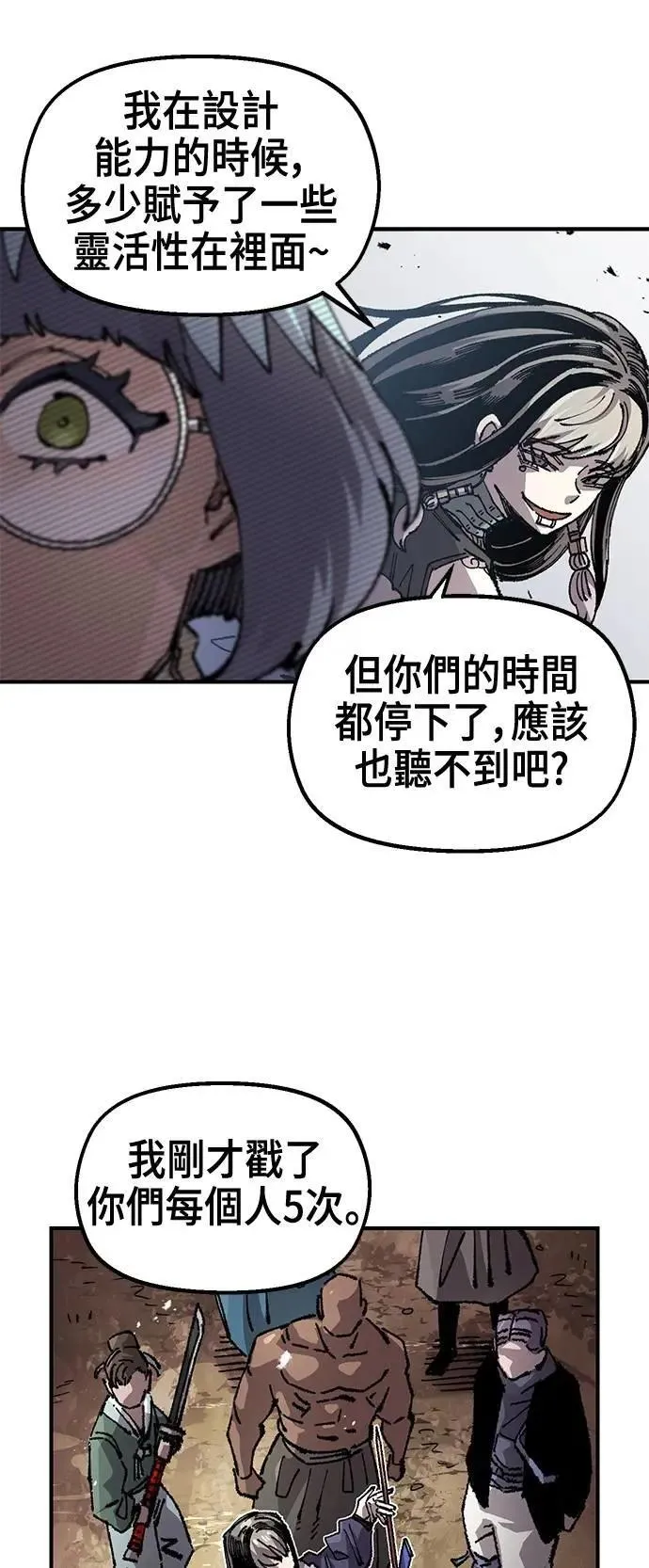 第二季 第51话 第17页