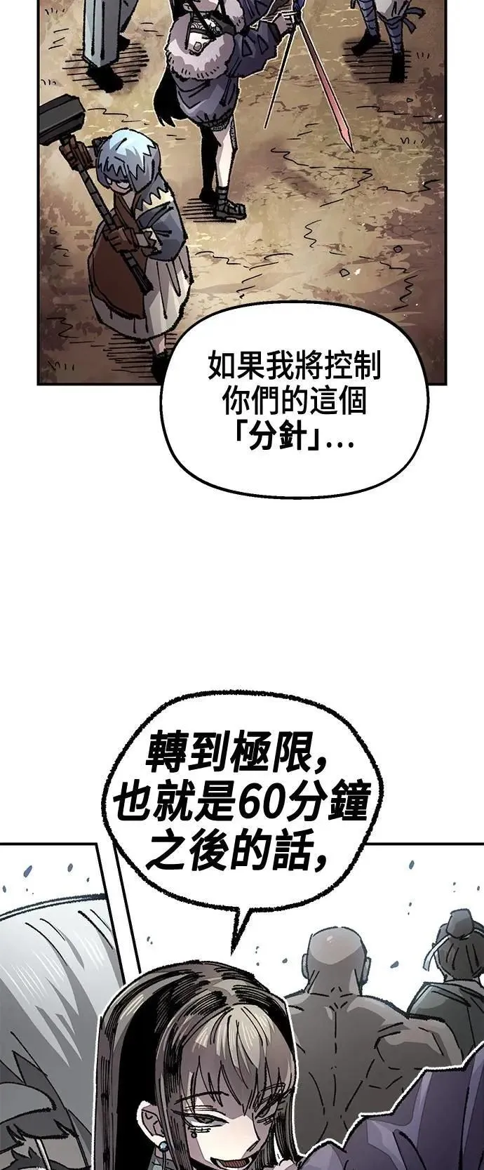 第二季 第51话 第18页
