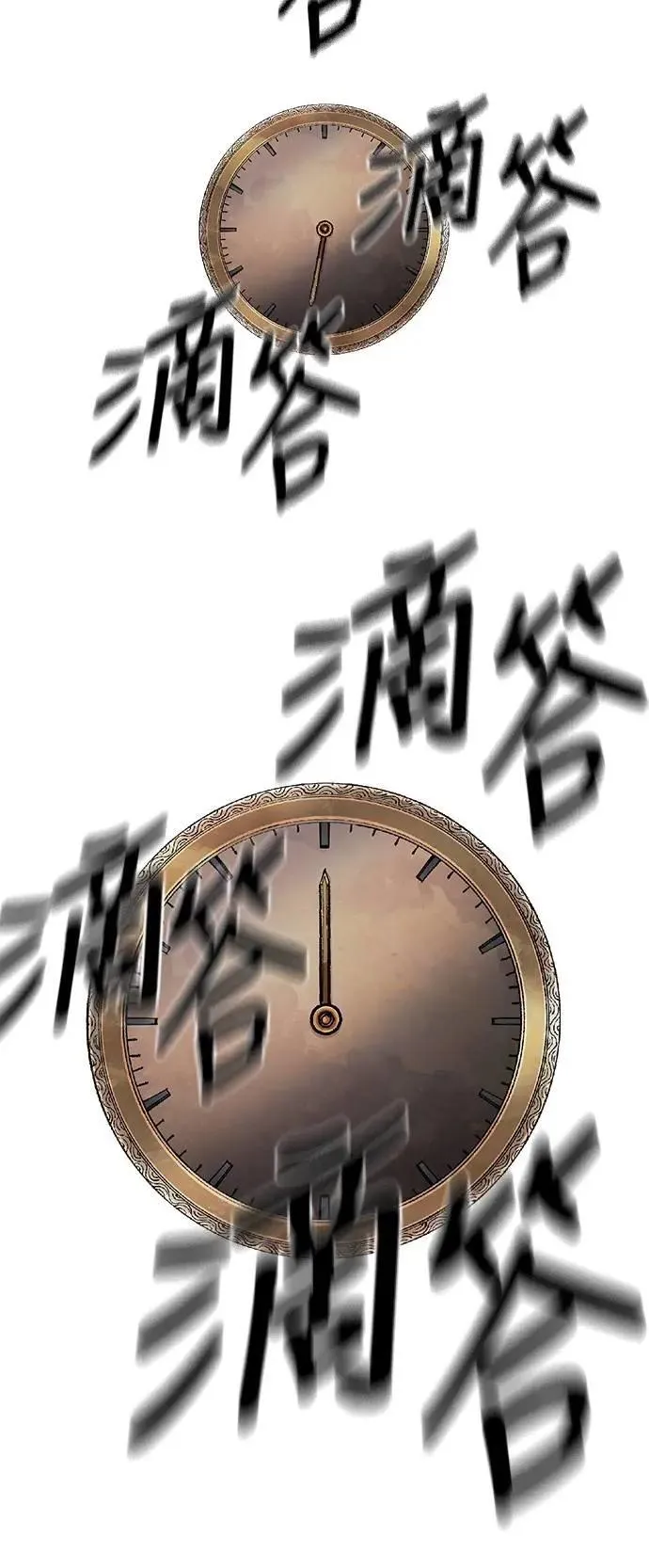 第二季 第51话 第20页