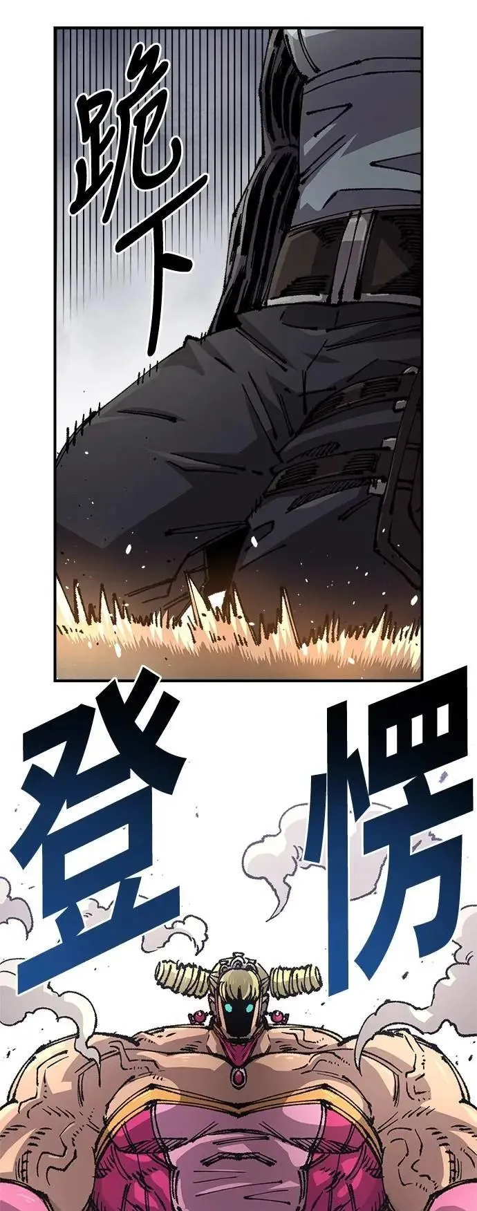 第二季 第51话 第25页
