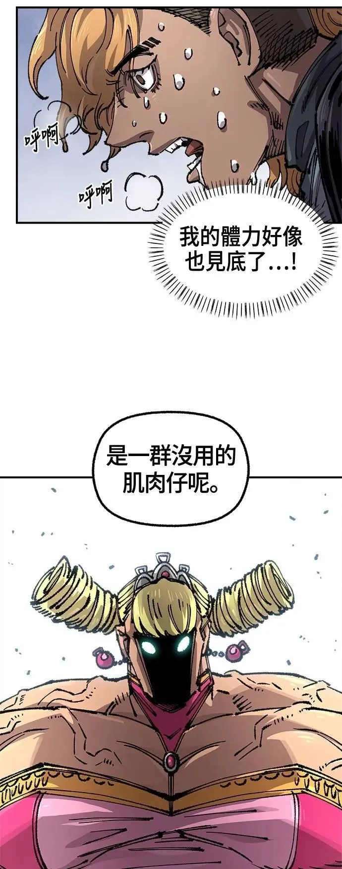 第二季 第51话 第27页