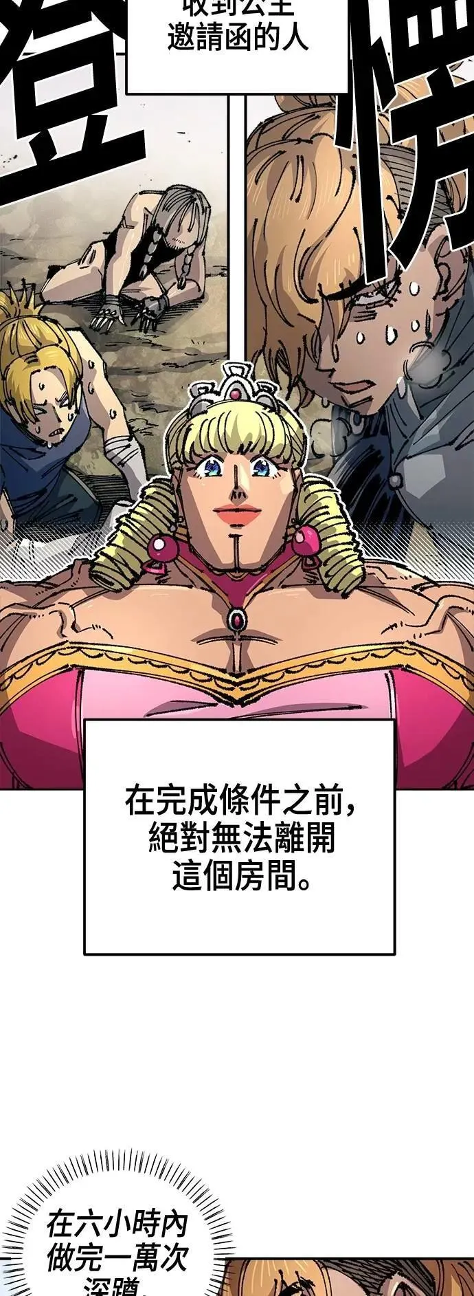 第二季 第51话 第31页