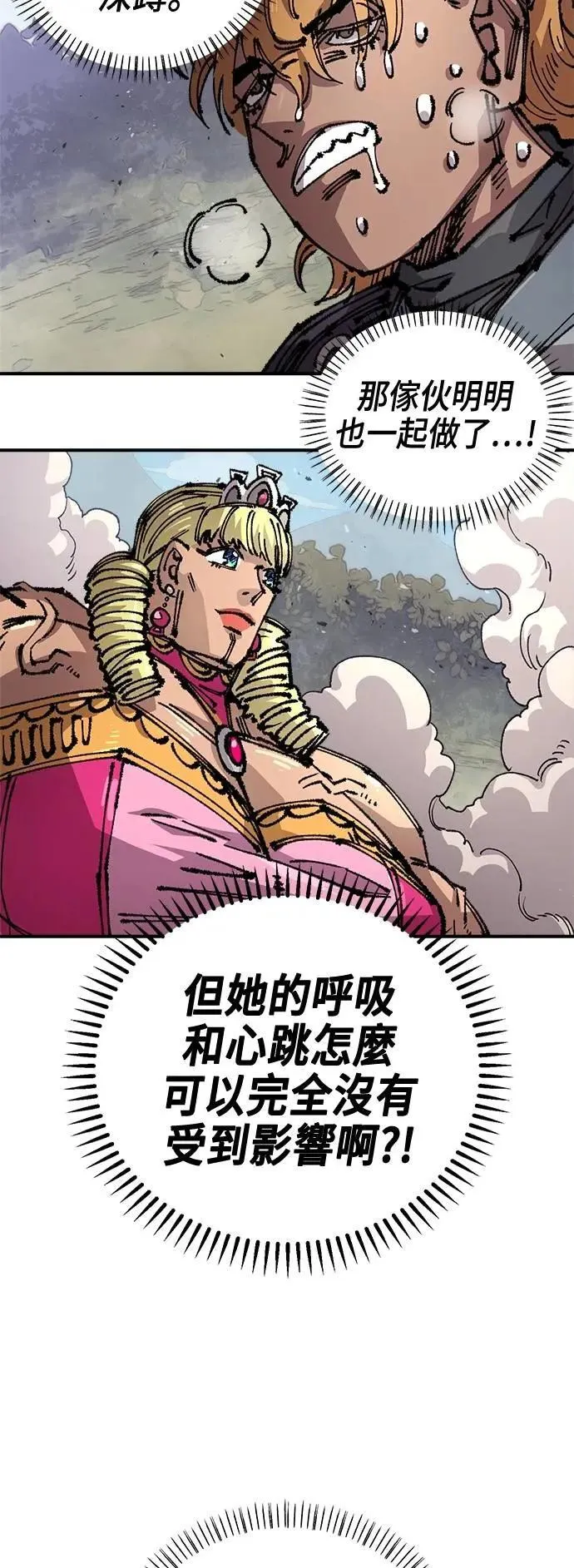 第二季 第51话 第32页