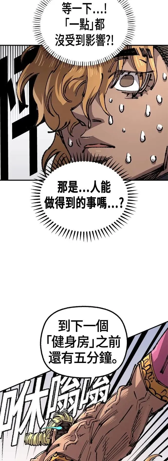 第二季 第51话 第33页