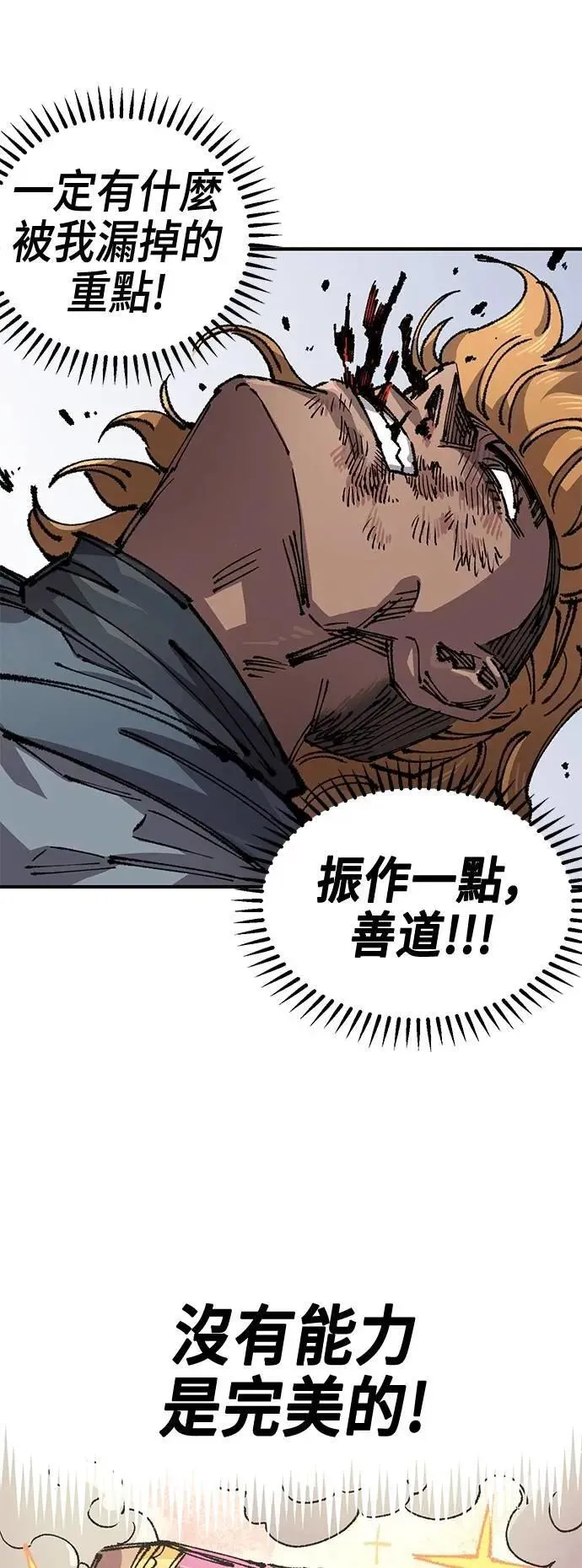 第二季 第51话 第36页