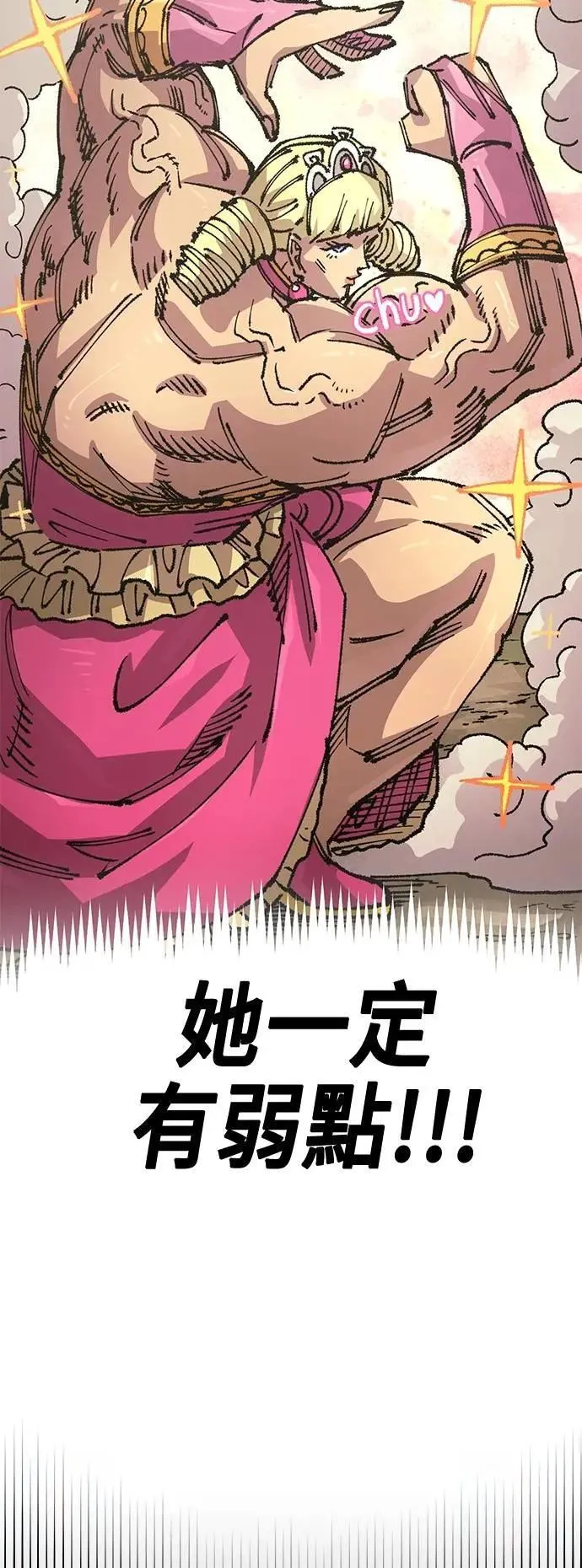 第二季 第51话 第37页