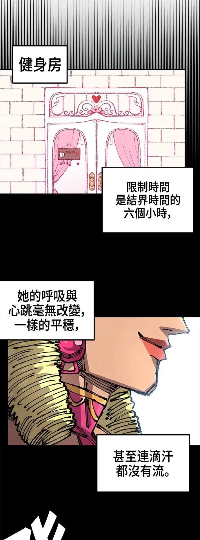 第二季 第51话 第38页