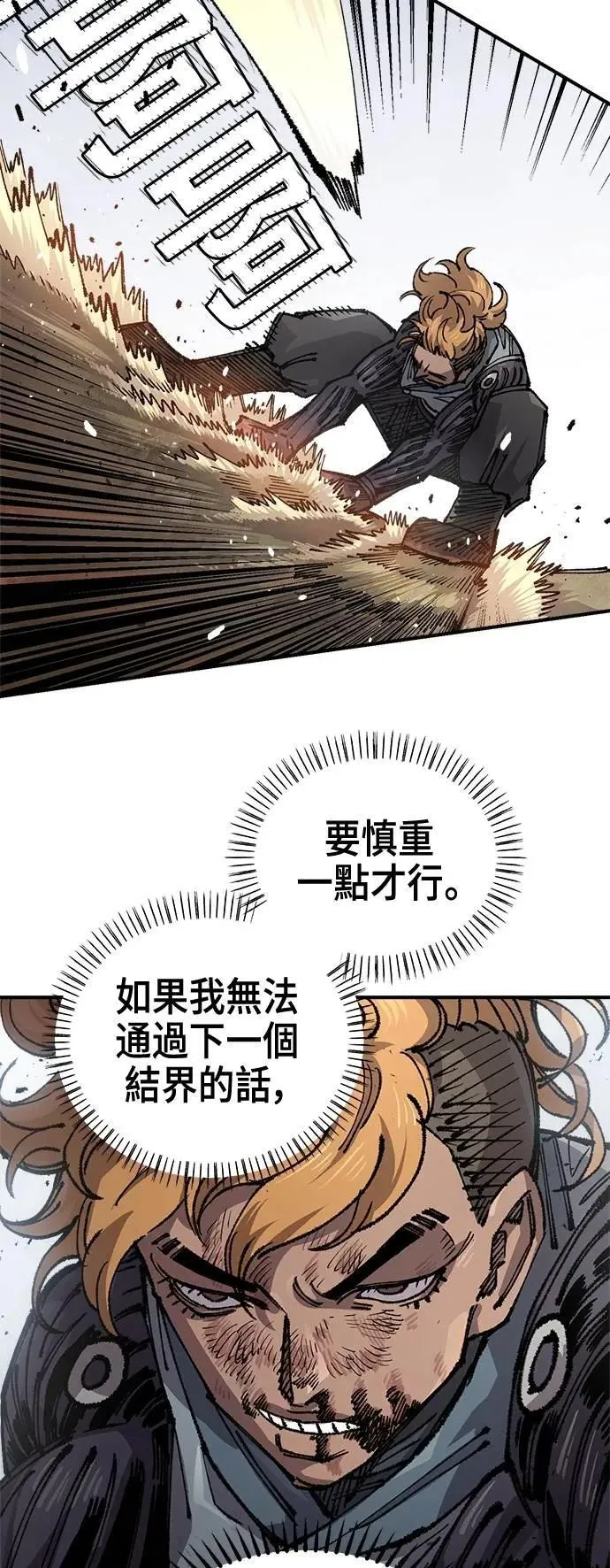 第二季 第51话 第41页