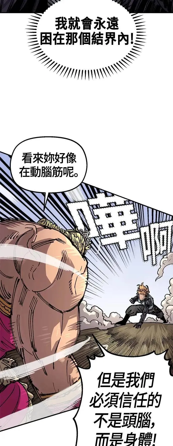 第二季 第51话 第42页
