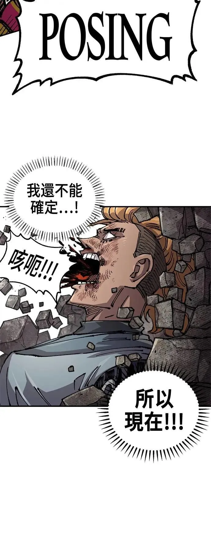 第二季 第51话 第44页