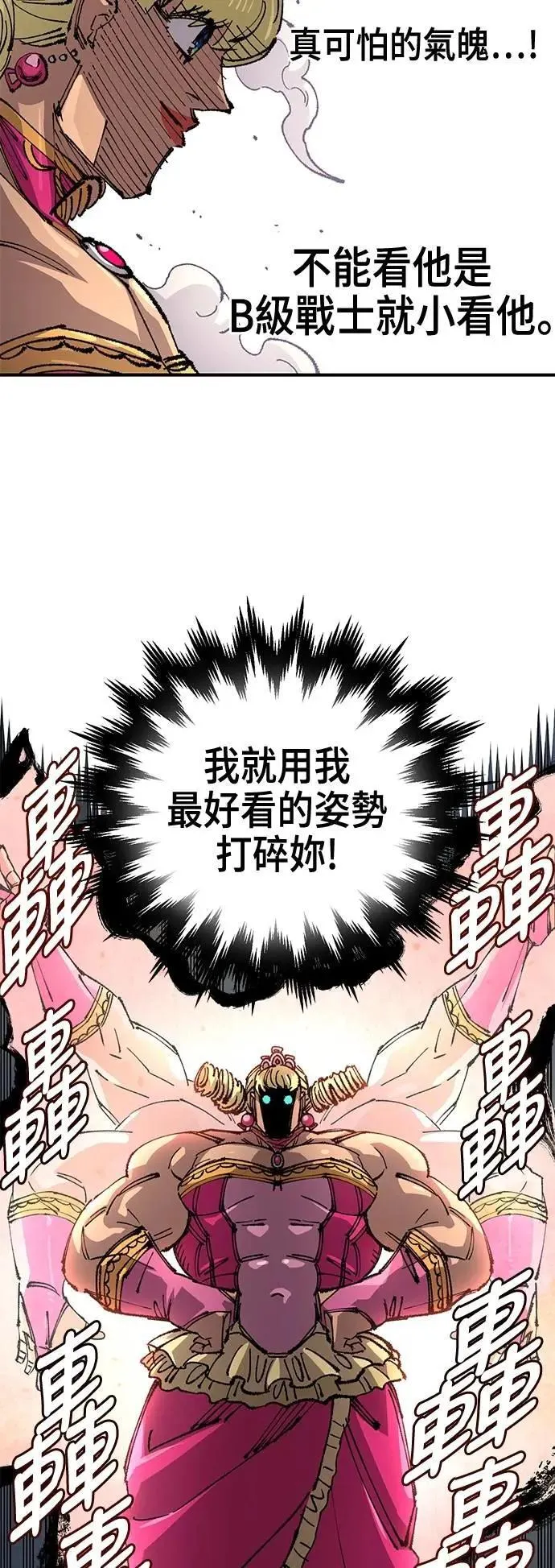 第二季 第51话 第46页