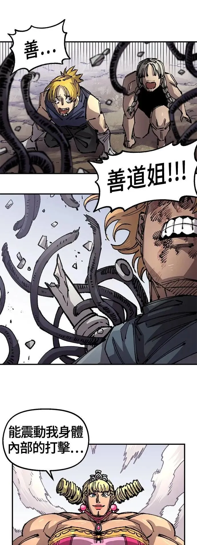 第二季 第51话 第50页