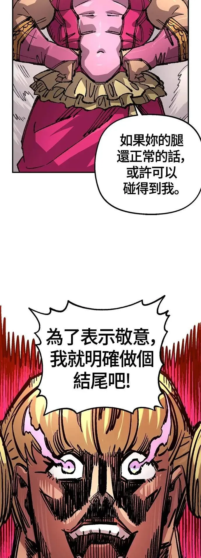 第二季 第51话 第51页